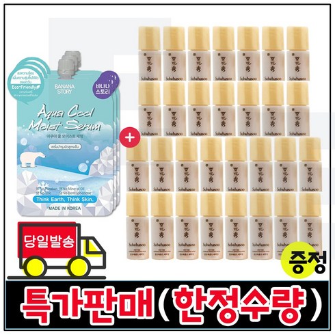 윤조에센스120ml - 모이스트세럼 3개 구매시 샘플 윤조에센스 퍼펙팅 4ml x30개 (총 120ml) (최근제조/특가), 1개, 0.12l