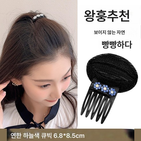 밍크아이뿌리볼륨핀 - 키높이 정수리 신기녀 큐빅 플라워 핀 정수리 히든패드 뿌리볼륨펌핀, 블루 다이아몬드, 1개
