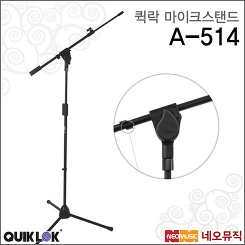 퀵락 A-514