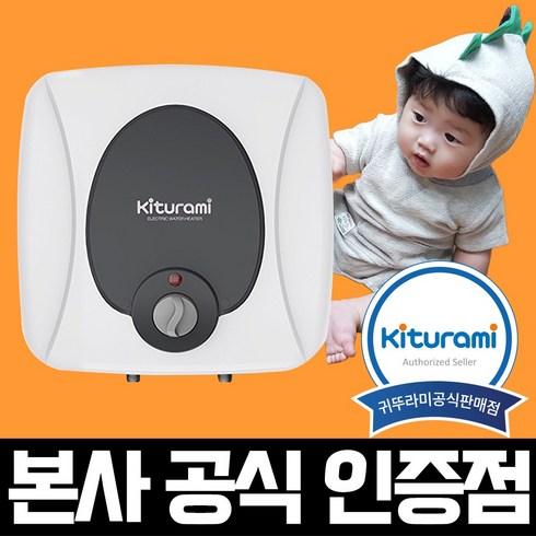 2023년 가성비 최고 전기온수기80l - 귀뚜라미 전기온수기 저장식 15L 30L 50L 80L 100L 리터 하향식 상향식 모음, KDEW PLUS-80 하향식, 설치의뢰(설치비별도)
