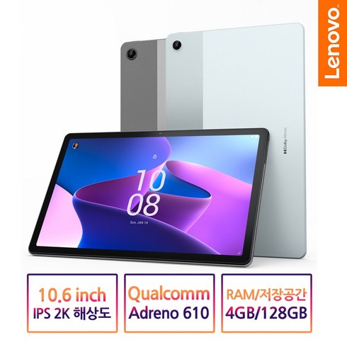 레노버 Tab M10 Plus 3세대 태블릿PC, 스톰 그레이, 128GB, Wi-Fi