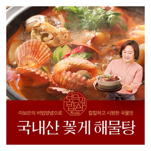 [보은의 밥상] 국내산 꽃게 해물탕(850g)X 5팩, 형태:없음 / 색상:없음 / 무늬:없음