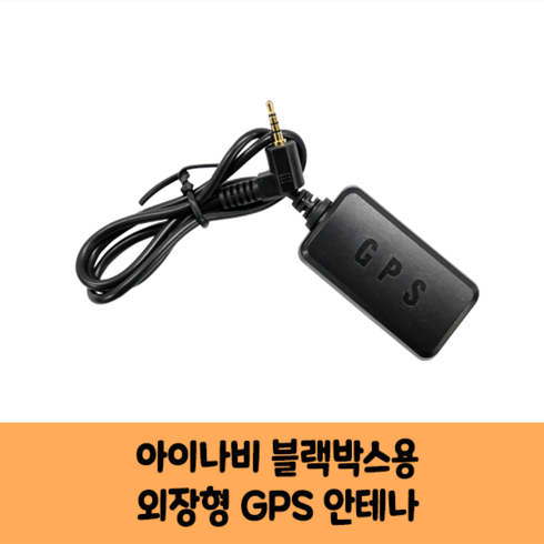 아이나비블랙박스gps TOP01