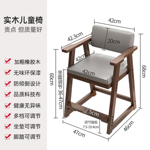 피노키오의자 - Abit 높이조절 나무 식탁 유아 어린이 피노키오 의자, A타입 호두나무색 + 그레이