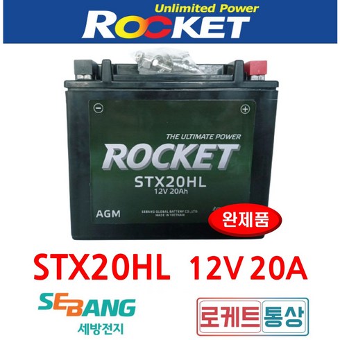 오토바이배터리 - 로케트 STX20HL YTX20HL 12V20A 할리 소프테일 스포스터 로드스타 제트스키 씨두 BMW i3시동용 최신품배터리, 1개