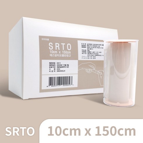 [권약꾹] SRTO 자극 없는 실리콘 반창고 의료용 방수 테이프 욕창 아기 침독 10x1.5 2개