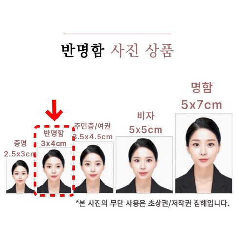 증명사진 - 증명사진 여권 인화 정장 합성 취업 출력 이력서 반명함 어플 비자 핸드폰, 1. 보정없이 출력, 2. 반명함 (3x4센티) 9매