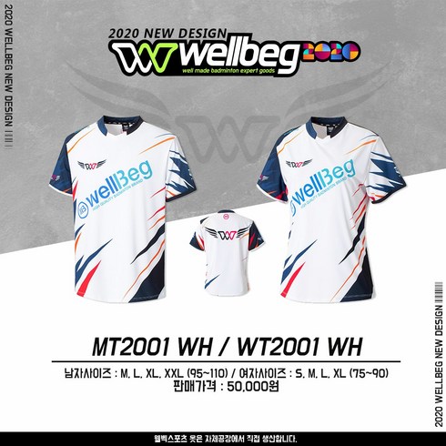 웰백 티셔츠 2020SS MT2001 WH WT2001 남여 반팔 오남스포츠