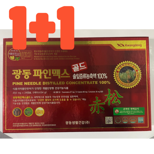 파인골드 - 1+1 광동 파인맥스 골드 450mg x 120캡슐 솔잎증류농축액 100% 총 240정입니다, 2개, 120정