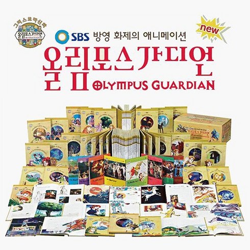 올림포스 가디언 (총 70종) / 초등인문교양서 / 초등만화 / 문화예술 / 그리스로마신화 / 신화이야기 / 별자리만화