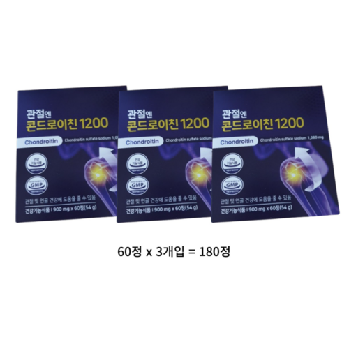콘드로이친 관절엔 콘드로이친1200, 180정, 1개