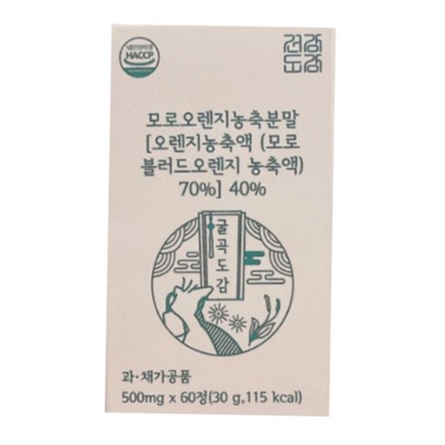 2023년 가성비 최고 굴곡도감 - 경량도감X굴곡도감set 가벼움 소화 분해 식단관리 차전자피 모로오렌지, 1set, 14포/60정