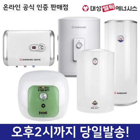 2023년 가성비 최고 대성온수기 - 대성쎌틱에너시스 대성 스텐레스온수기 100리터 대형온수기, RZL 100리터