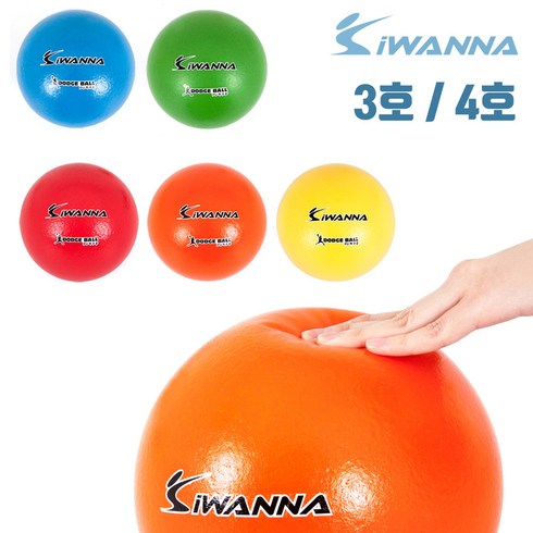 PU 피구공 3호 4호 충격흡수 안전 소프트 소재 폼볼, 이워너 PU 피구공-4호(옐로우), 1개