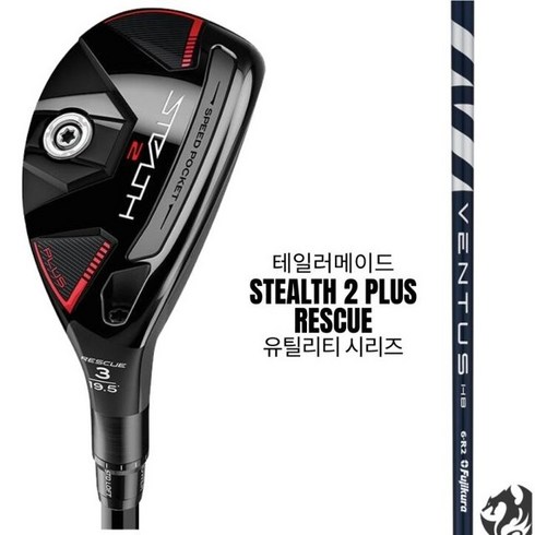 테일러메이드 스텔스2 플러스 하이브리드 벤투스블루 벨로코어 + 유틸, 스텔스2PLUS_4번 벤투스블루HB9X