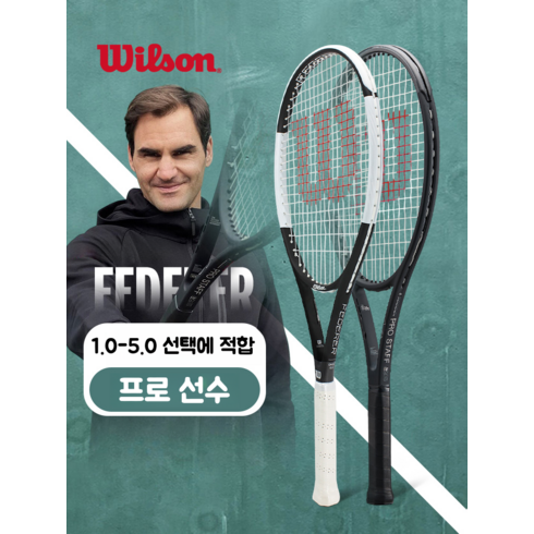 페더러라켓 - 윌슨테니스라켓 가벼운테니스채 260g 블랙 화이트세트, 페더러 305g  100샷, 1개