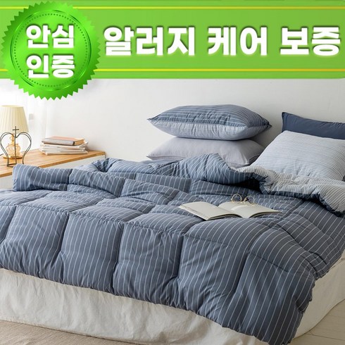 코즈홈 국산 고퀄 알러지케어 먼지없는 항균 사계절 차렵이불 모던라인