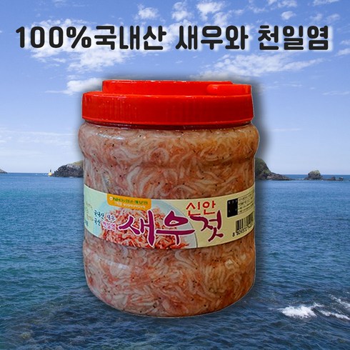 [네끼식탁]최상급새우젓 신안 국내산 새우젓 추젓 김장 젓갈 새우젓갈 2kgx1개/2개, 4개, 2kg