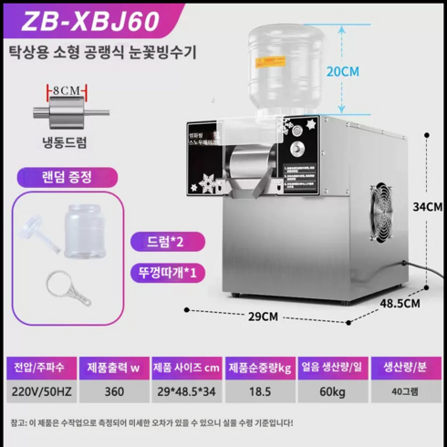 스노우반눈꽃빙수기 TOP01