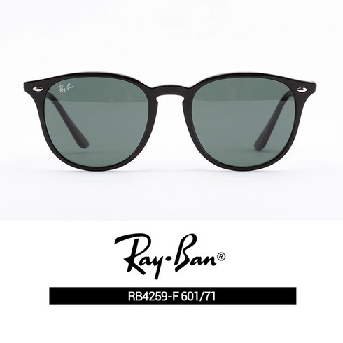 레이벤 선글라스 RAYBAN RB4259-F 601 71 53사이즈
