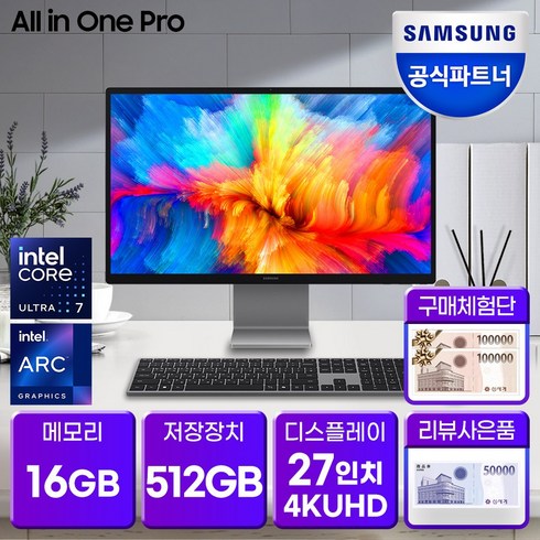 삼성전자 올인원 프로 DM970AGA-L71A Ultra7 Arc그래픽 4K, SSD 512GB+RAM 16GB(기본), 구매체험단 미신청(X), 16GB