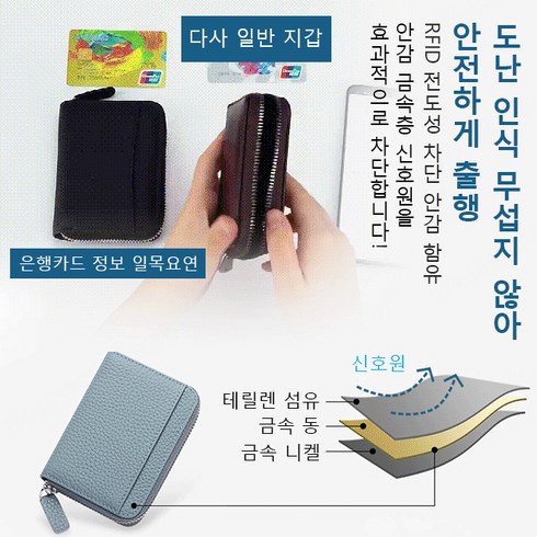대용량 카드홀더 도난방지 브러쉬 일본식 오르간 카드지갑 미니 잔돈주머니 동전 지갑, 커피