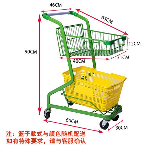 핑크 마트 카트 쇼핑 카트 이마트 홈플러스 장보기, 단일사이즈, 그린 바구니1개 포함