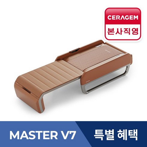 세라젬 마스터 V9 메디테크 최신상품 - [ 특별사은품 ] 세라젬 V7 마스터 척추온열 의료기기, 브라운