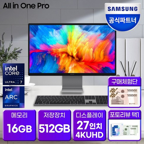 dm970aga-l71a - 삼성전자 올인원 프로 DM970AGA-L71A Ultra7 Arc그래픽 4K, SSD 512GB+RAM 16GB(기본), 구매체험단 신청(O), 16GB