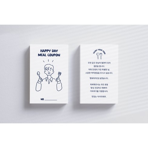 결혼식 웨딩 식권 캐릭터 드로잉 식권 50매, 100매, 네이비