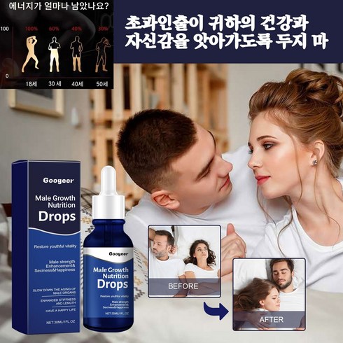 수운수 - 남성영양수액 남성성장영양수액 남성전용, (1+1)30ml*2병