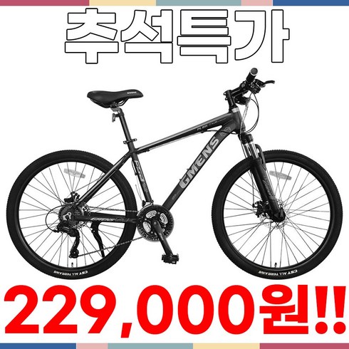 2023년 가성비 최고 mtb자전거 - [지멘스 자전거] 시마노EN 알루미늄프레임 MTB 자전거 원터치변속21단 기계식디스크, 170cm, 시마노 EN 무광블랙/그레이_미조립박스(공구미포함)