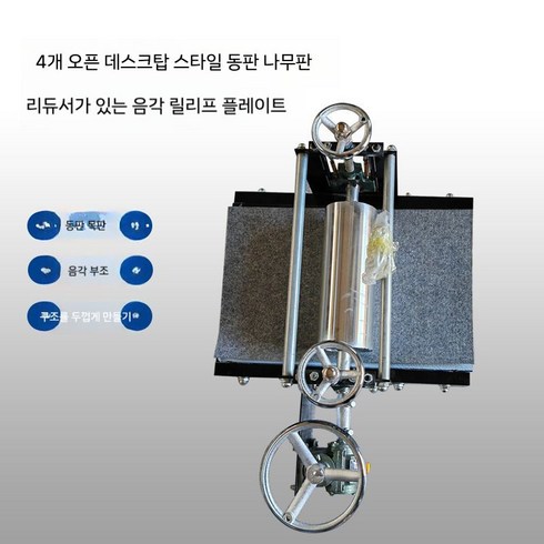 판화프레스기 - 판화프레스기 목판화 공예 각인 레터 인쇄 압착기, B.