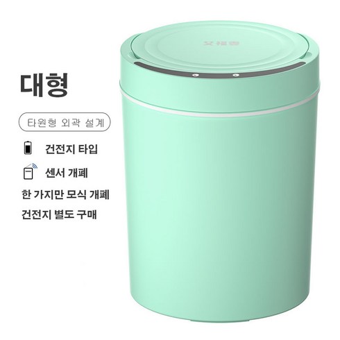 에이비씨벅스 스마트 센서 휴지통 자동 충전식 휴지통 스마트 쓰레기통 15L, 그린, 건전지 센서