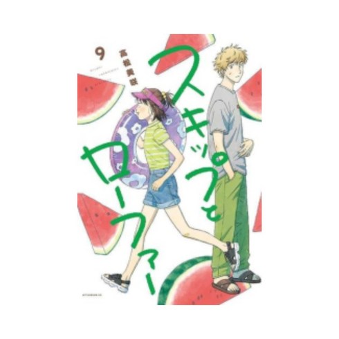 스킵과 로퍼 만화책 1-9 전권 세트 일어판 원서, 없음