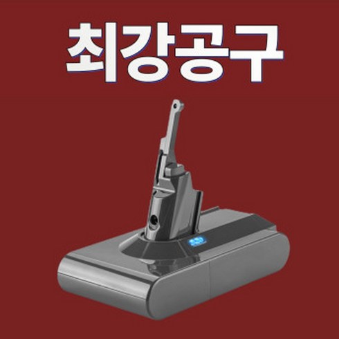 2023년 가성비 최고 다이슨배터리v8 - (국내배송/당일발송) 다이슨 청소기 V8 3000mAh 호환배터리 완벽AS보장, 1개