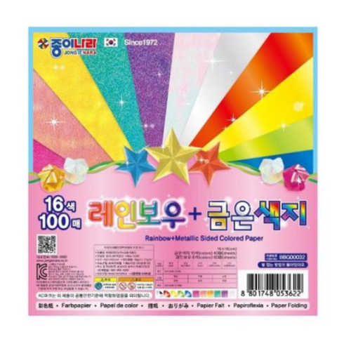 종이나라 레인보우 금은색 종이 100p, 16색, 1개