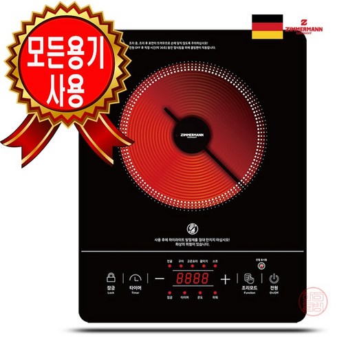 터치식 잠금기능 타이머 1구 하이라이트 전기레인지 전기렌지 사무실 가정용 식당 자취 원룸 전기랜지, ZMHT-1105