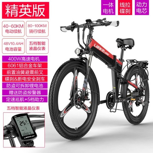 2023년 가성비 최고 전기자전거접이식 - 랑케 전기자전거 접이식 배달 라이더 남녀 성인 오프로드 산악자전거 48v, 레드XT600엘리트[약 100km 주행가능]