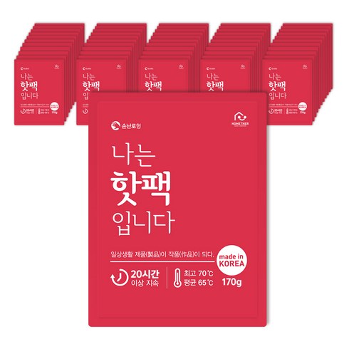 2023년 가성비 최고 대용량핫팩 리빙제이 - 홈트너 따뜻한 국산 핫팩 대용량 170g, 50개