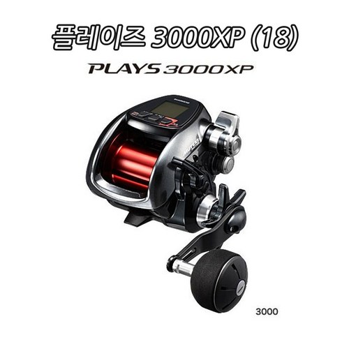 시마노 플레이즈 3000XP (18) 전동릴 윤성정품 재입고, 18플레이즈3000XP