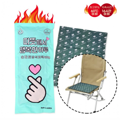 하루행복 방석 엉덩이핫팩 400g, 20개