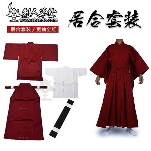 일본검도복 - 하카마 검도호구 검도용품 유니폼 세트 표준 빨간색 넓은 소매 벨트 개 이너 셔츠