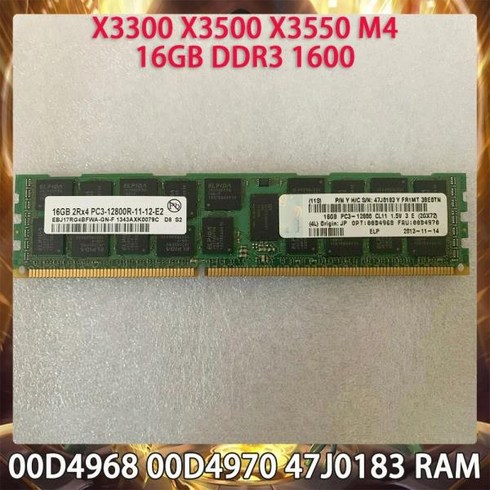 서버 메모리 00D4968 IBM X3300 16GB DDR3 1600 ram호환 완벽하고 고, 한개옵션0