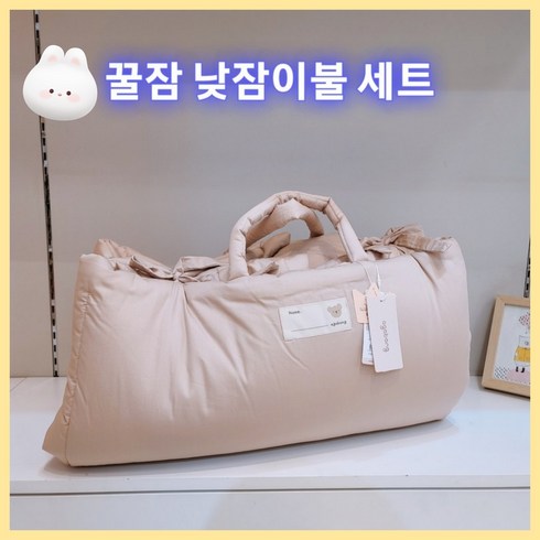 [아가방]논현점*귀여운 베베 토토 낮잠이불세트/베개 패드 일체형 /보들폭신 꿀잠/간편하게 휴대 이동하기 좋습니다, 브라운