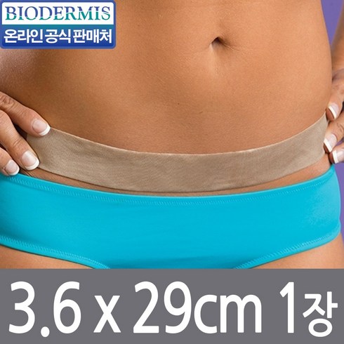 바이오더미스 에피덤내추럴 3.6cmx29cm 1장 흉터밴드+전용안전가위 증정(당일발송)