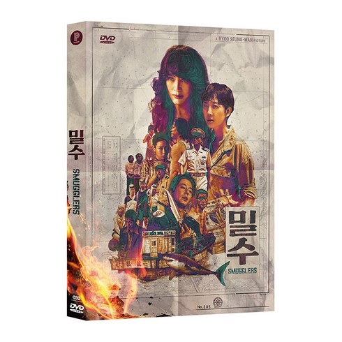 밀정블루레이 - [DVD] 밀수 [O링 슬리브 한정판] (1disc) - 인쇄 싸인 캐릭터 카드 6종세트 동봉