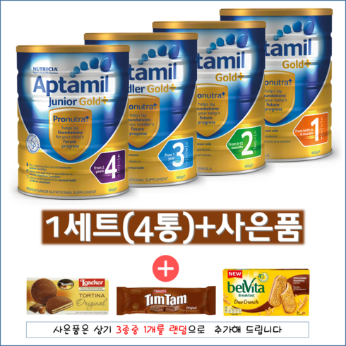 호주 압타밀 골드 4단계 X 4캔 분유, 4개, 900g