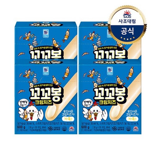 [사조대림] 꼬꼬봉 크림치즈 600g(30gX20) x4개 /닭가슴살 소시지, 상세 설명 참조