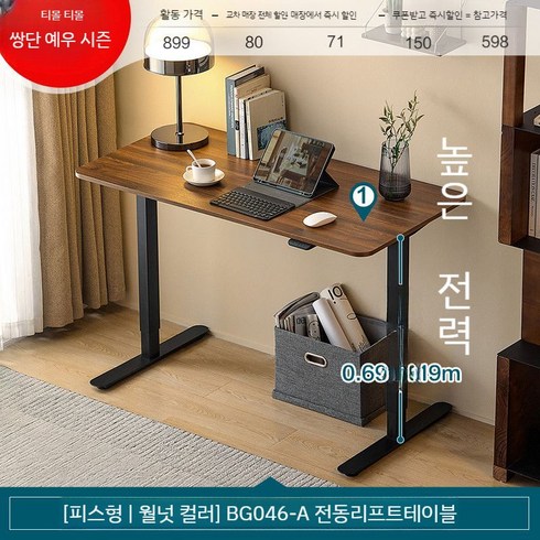 높낮이 조절 테이블 컴퓨터 프레임 공부하는 모션 데스크, 브라운